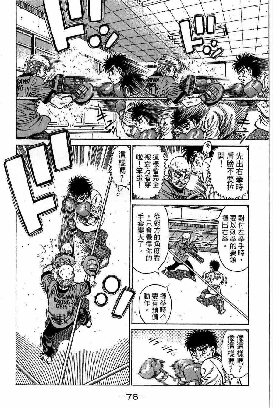第 76 页