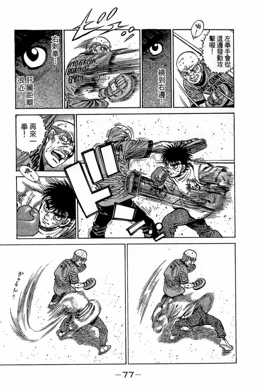 第 77 页