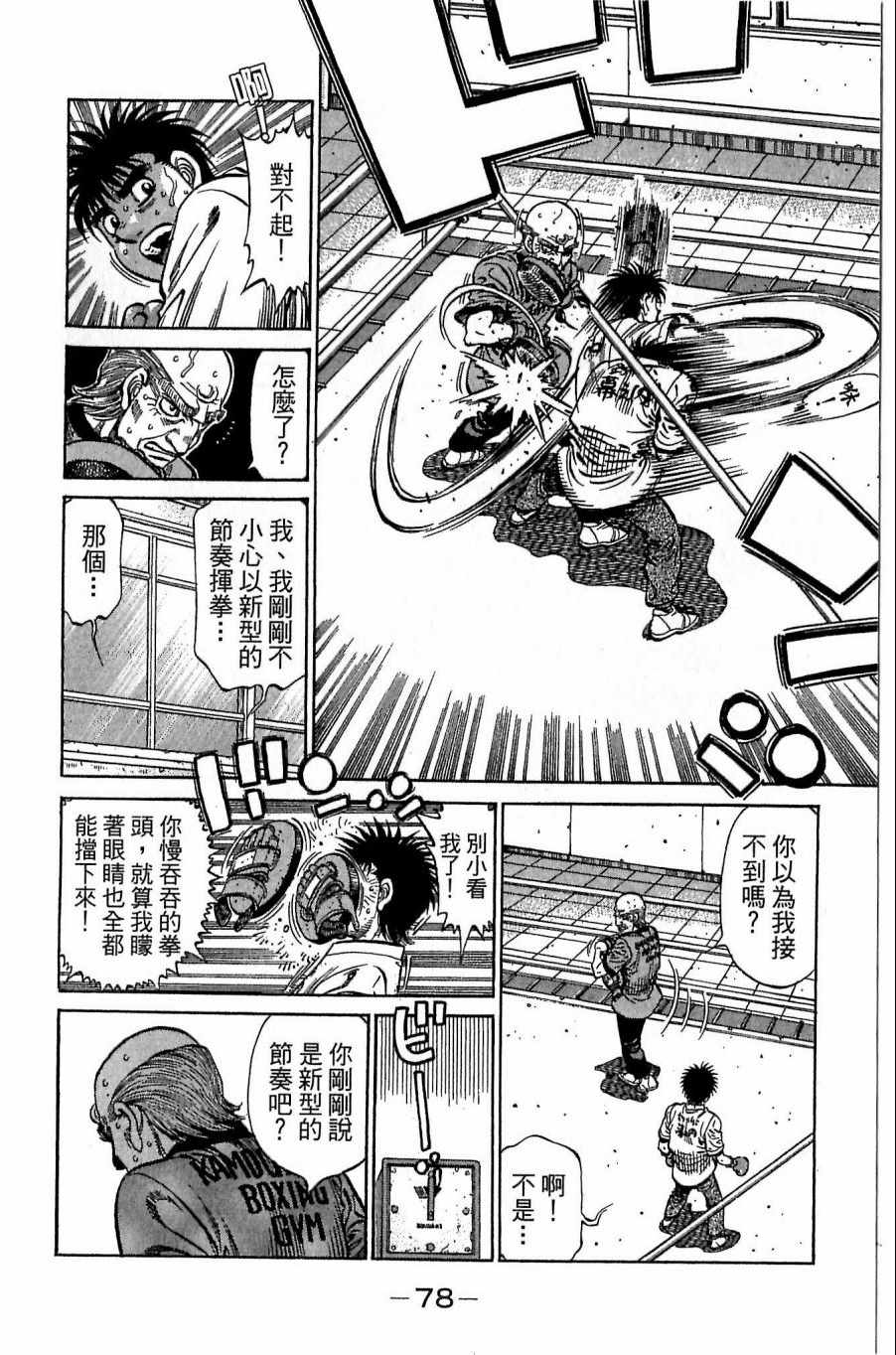 第 78 页