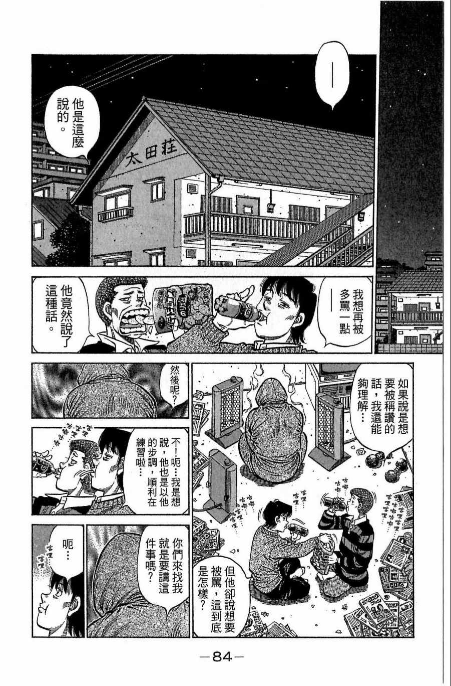 第 84 页