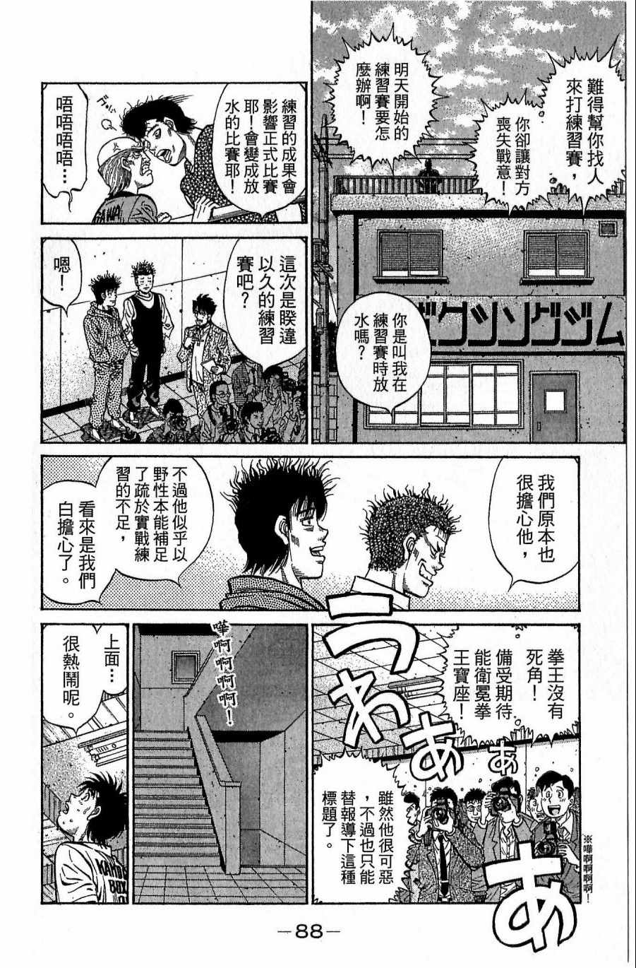 第 88 页