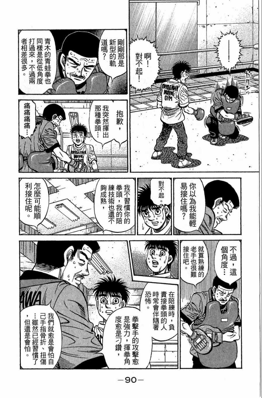 第 90 页