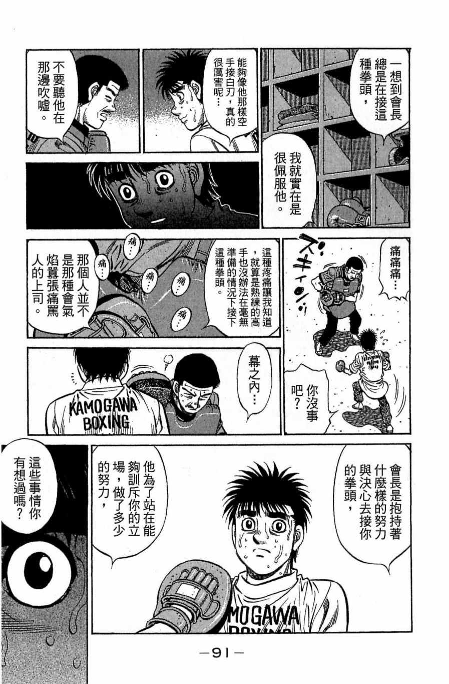 第 91 页