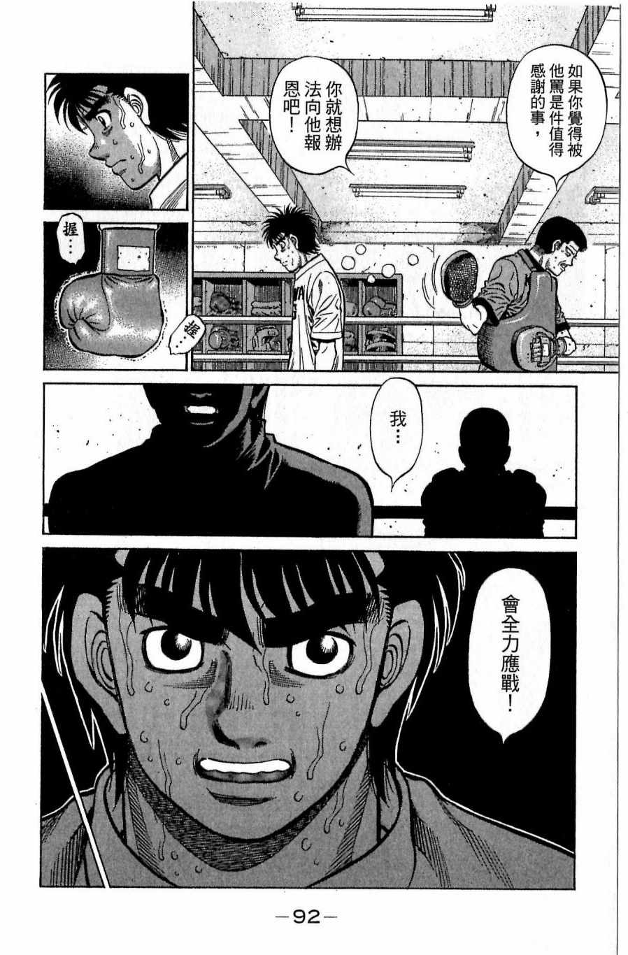 第 92 页