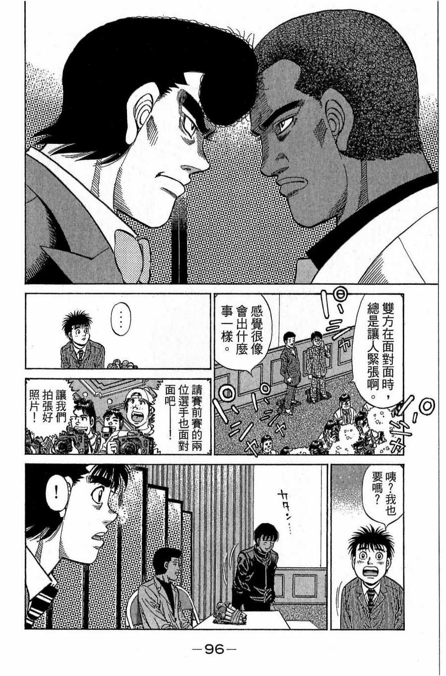 第 96 页