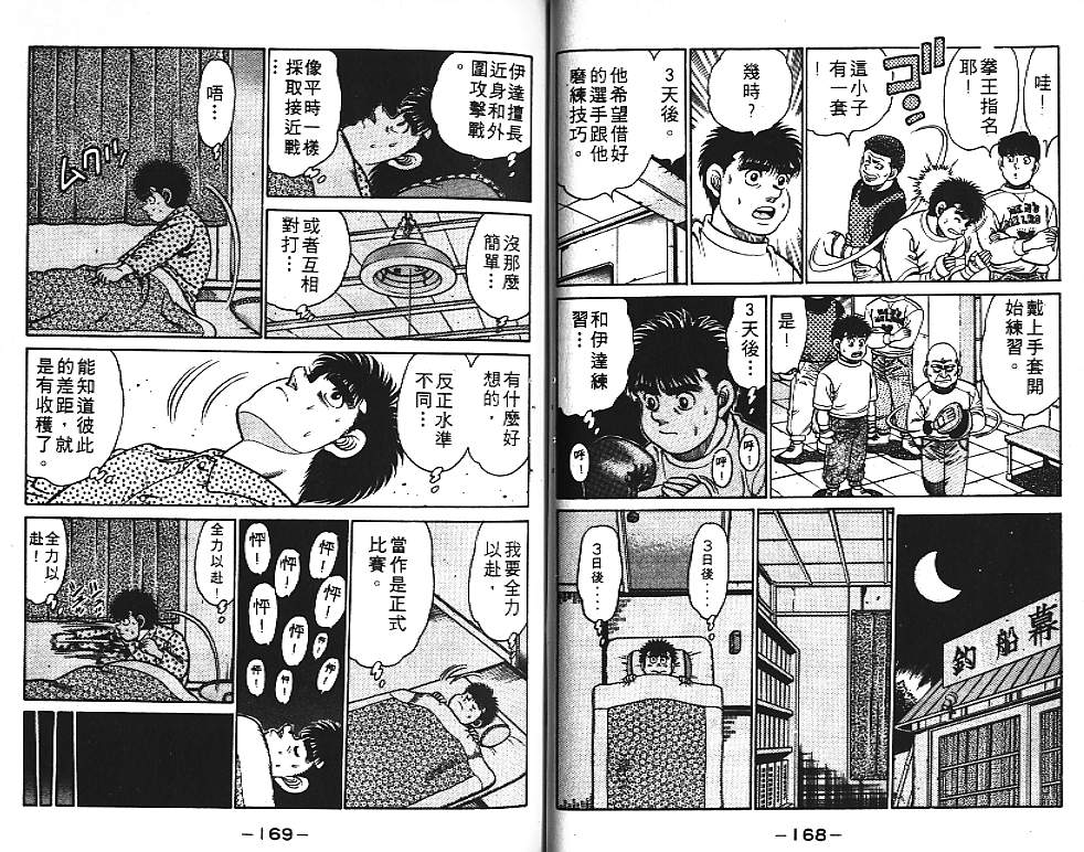 第 85 页