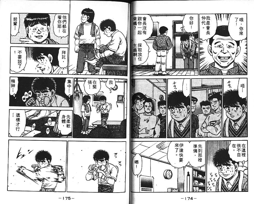 第 88 页