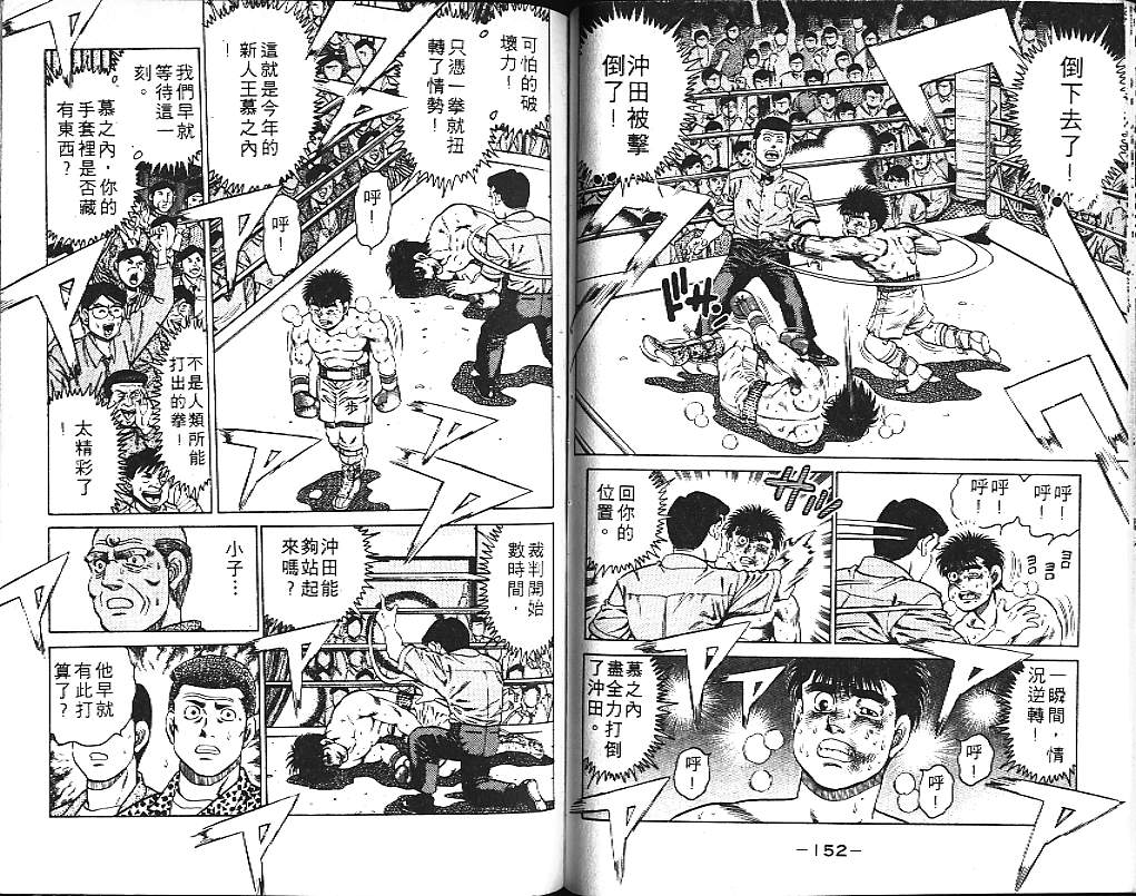 第 77 页