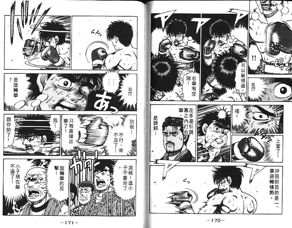 第 86 页