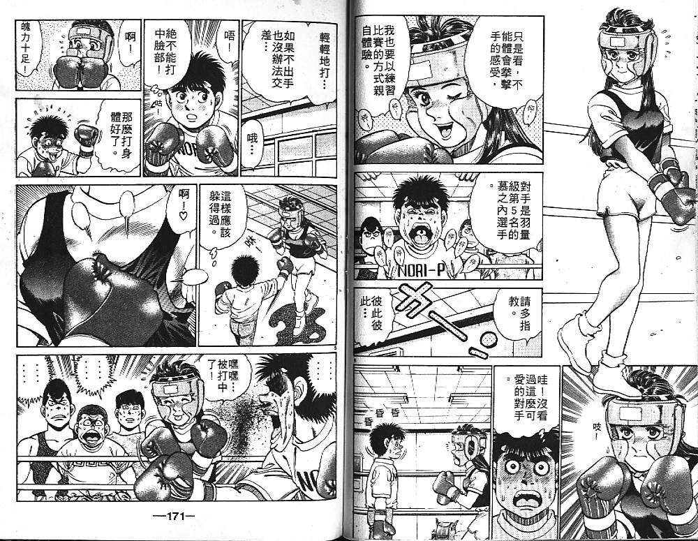 第 86 页