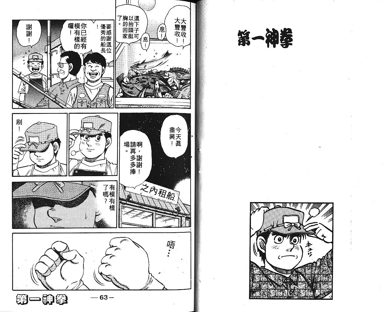 第 33 页