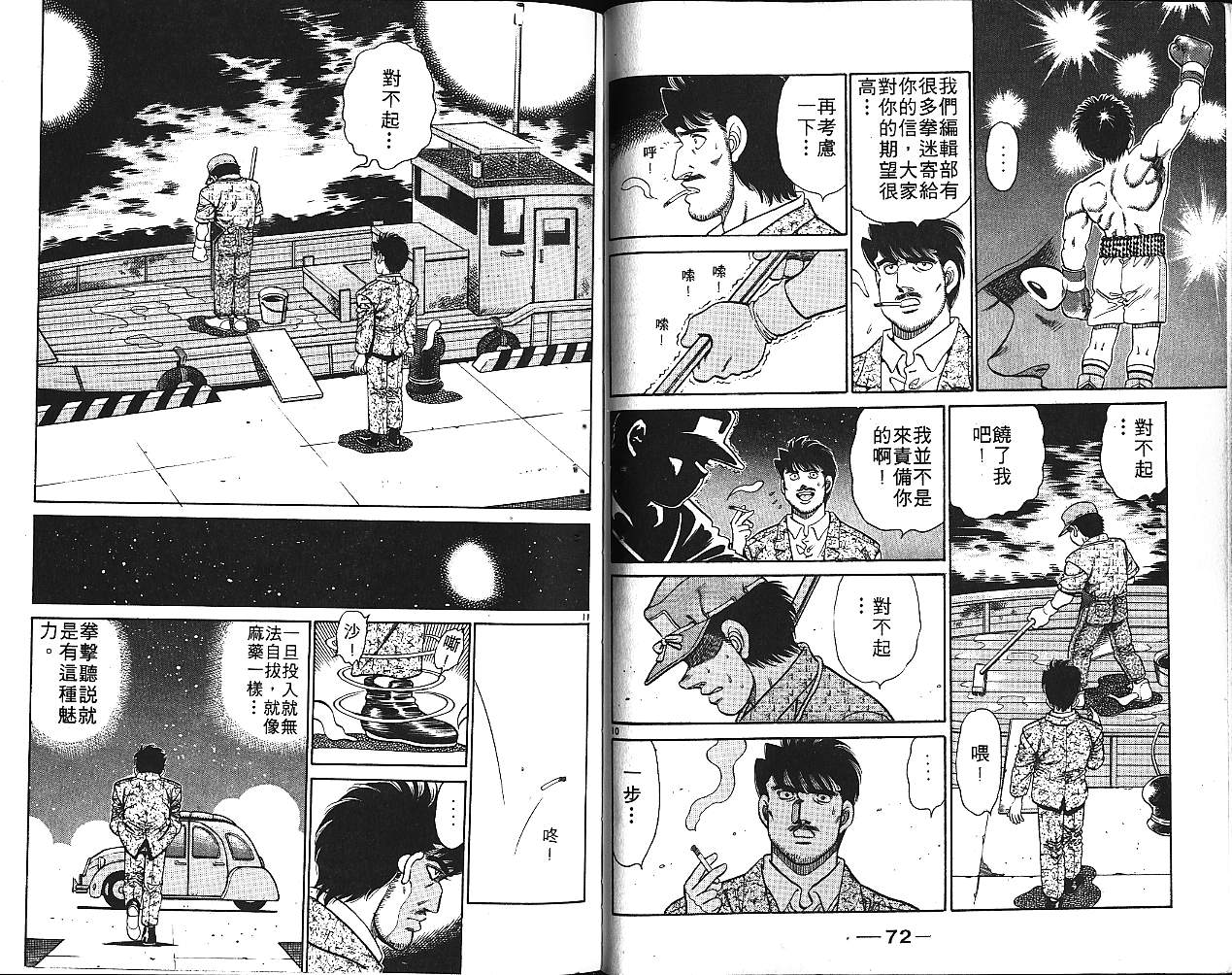 第 38 页