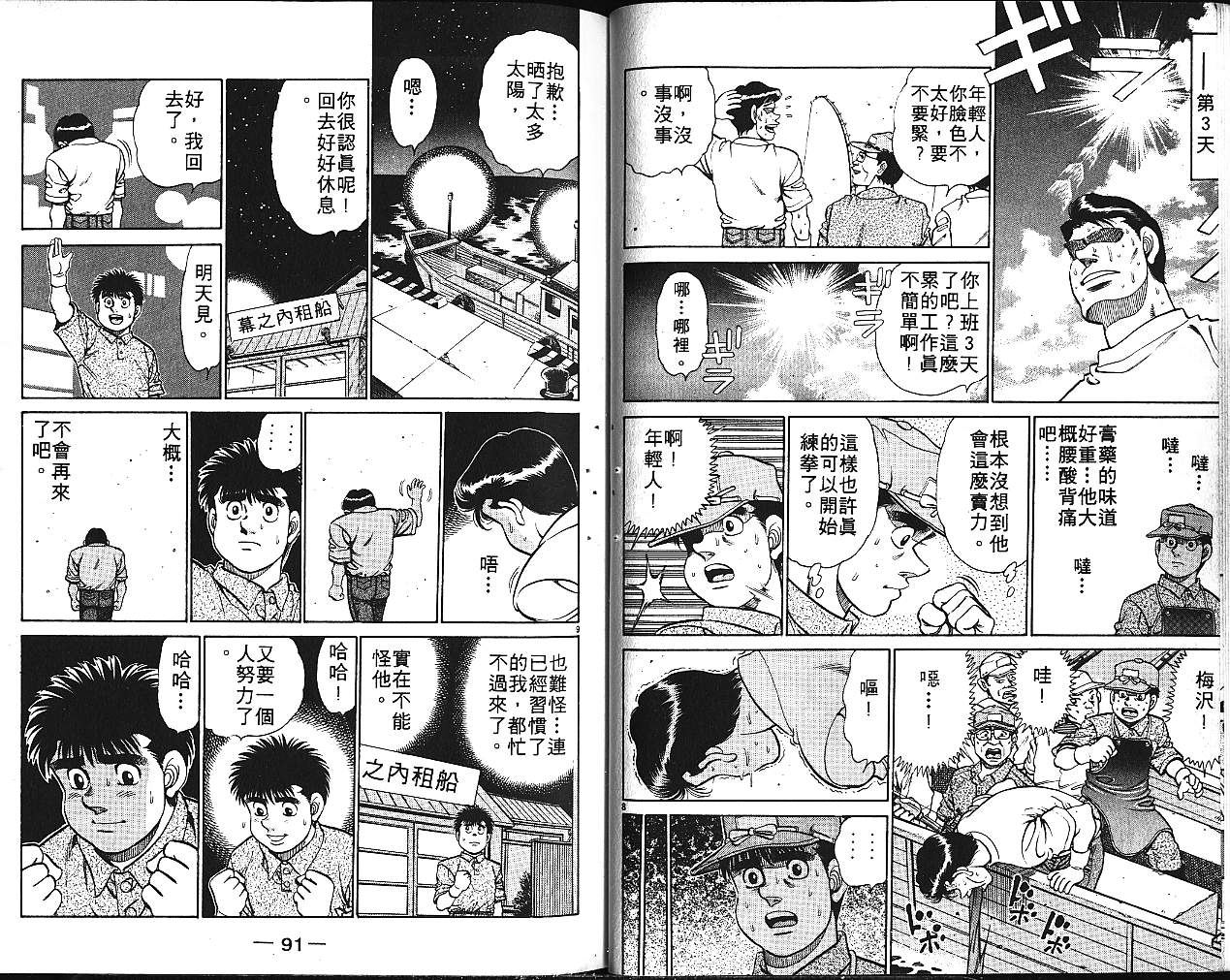 第 47 页