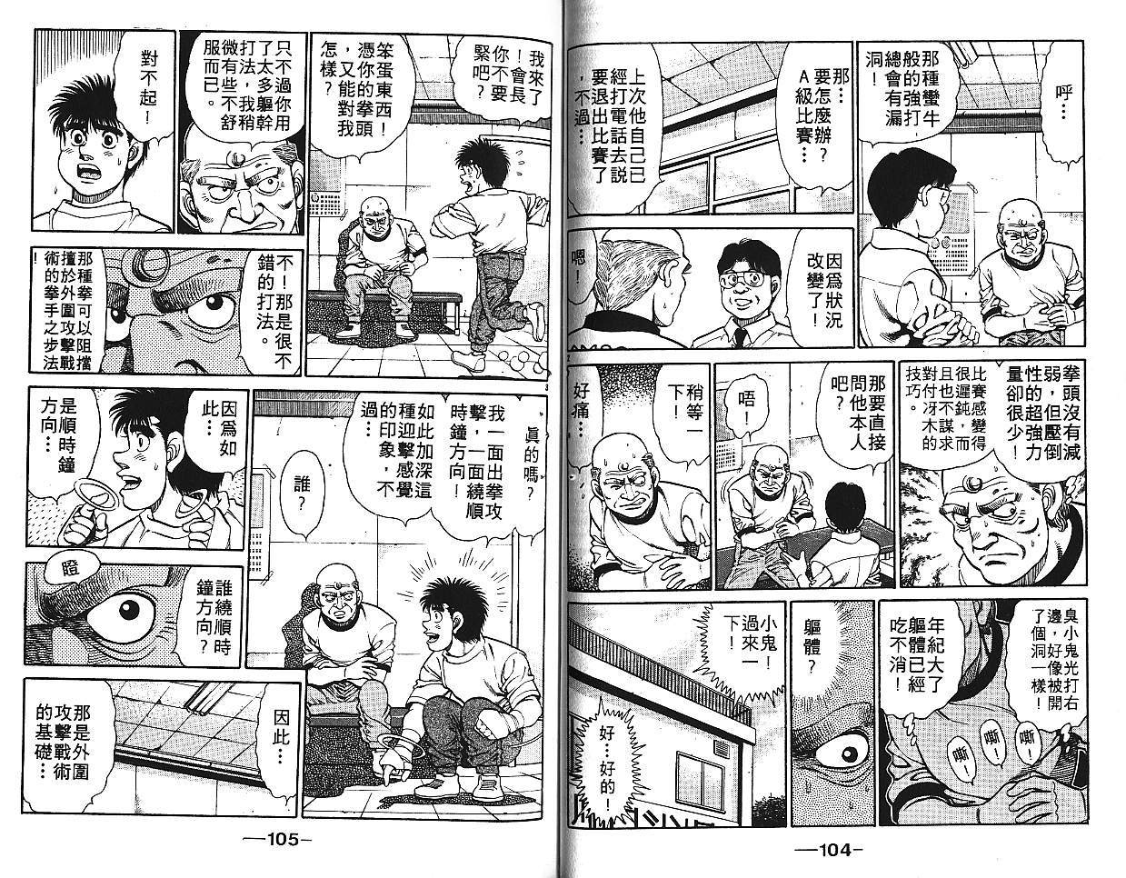 第 54 页