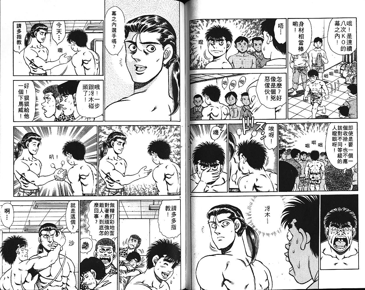 第 74 页