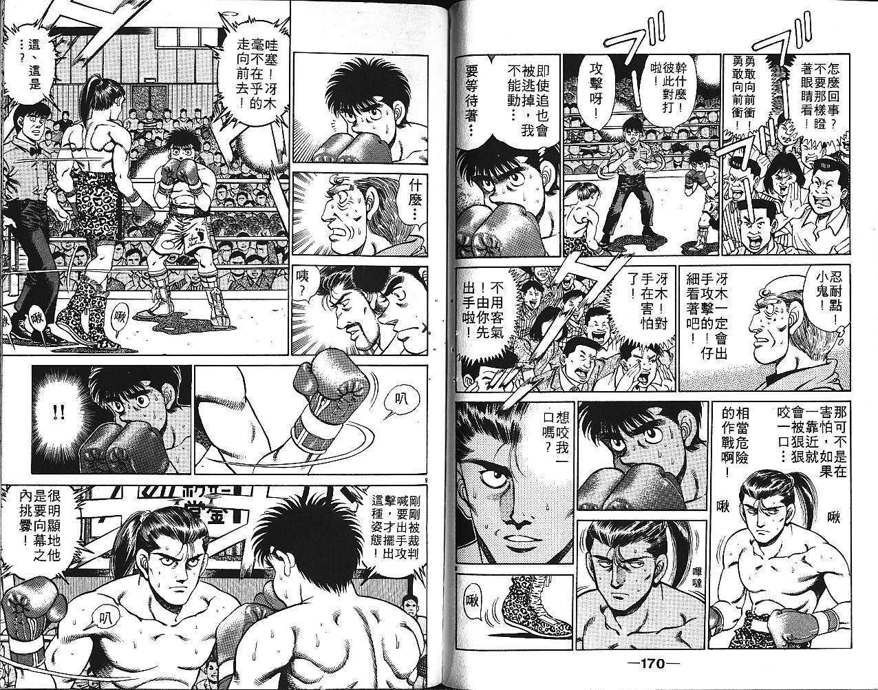 第 86 页