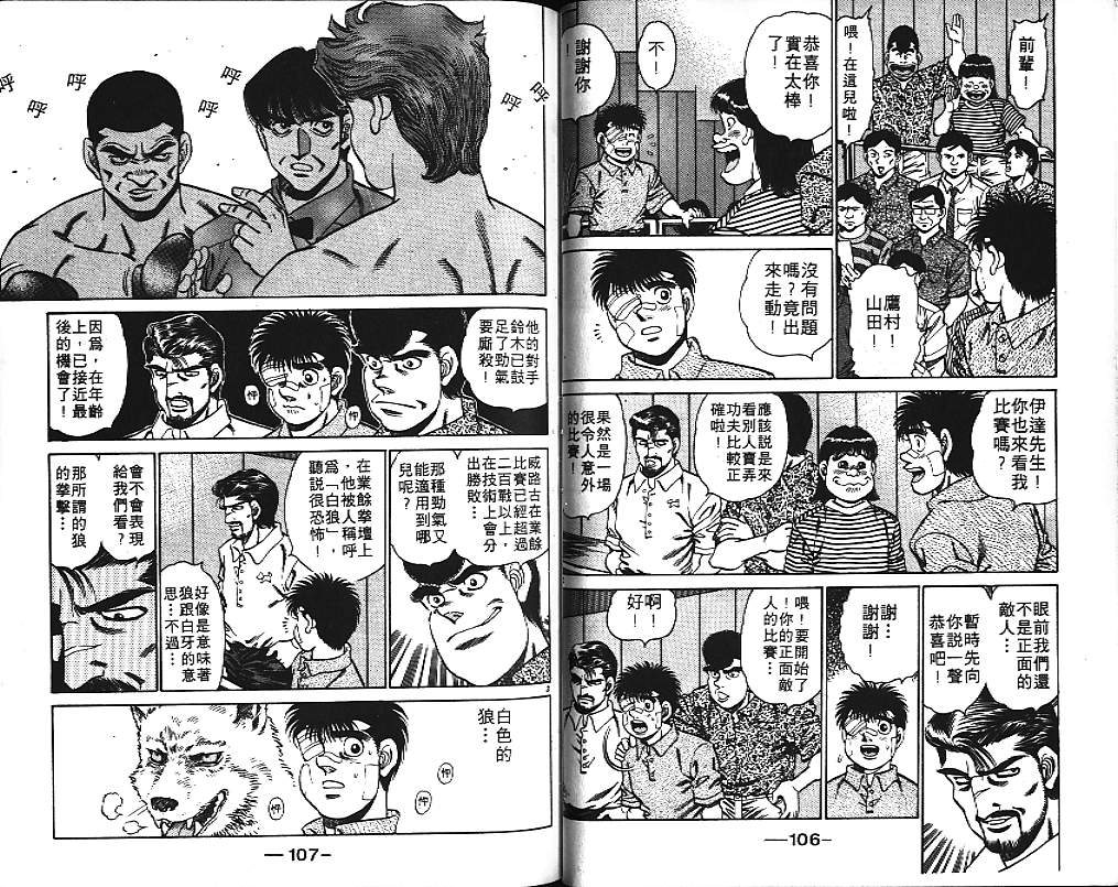 第 54 页