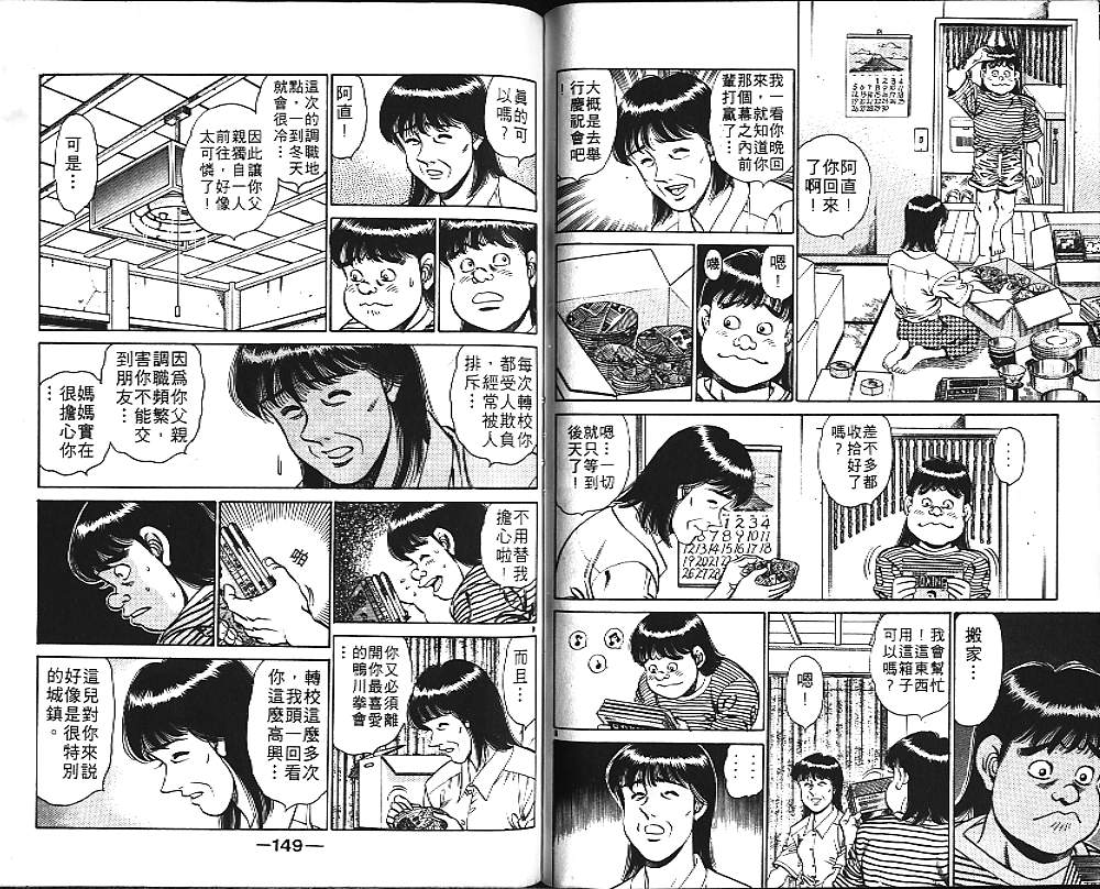 第 74 页
