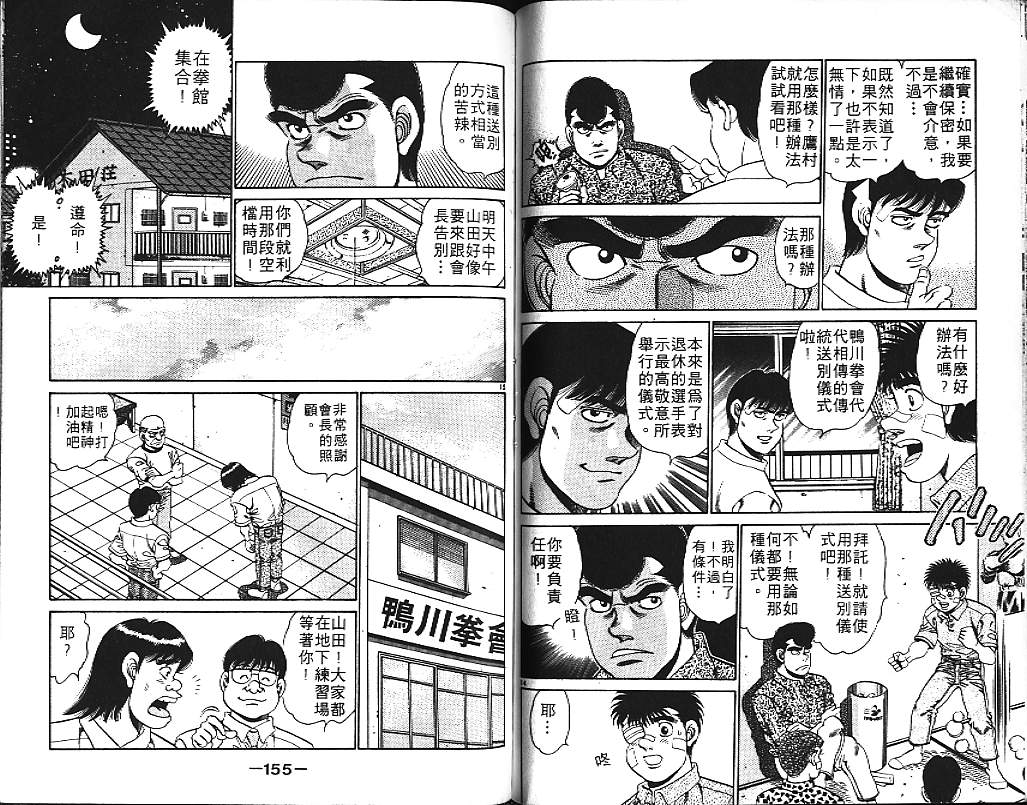 第 77 页