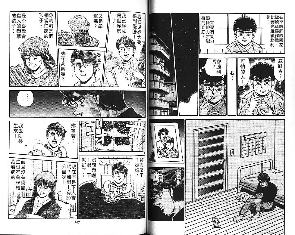 第 74 页