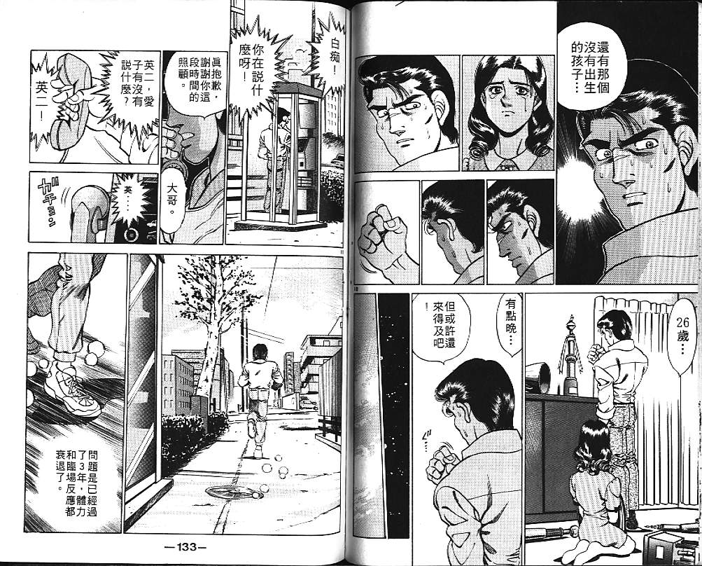 第 67 页