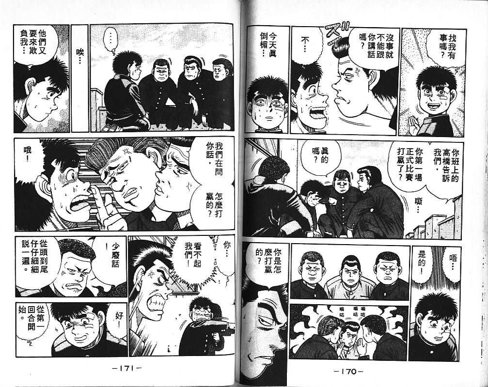 第 86 页