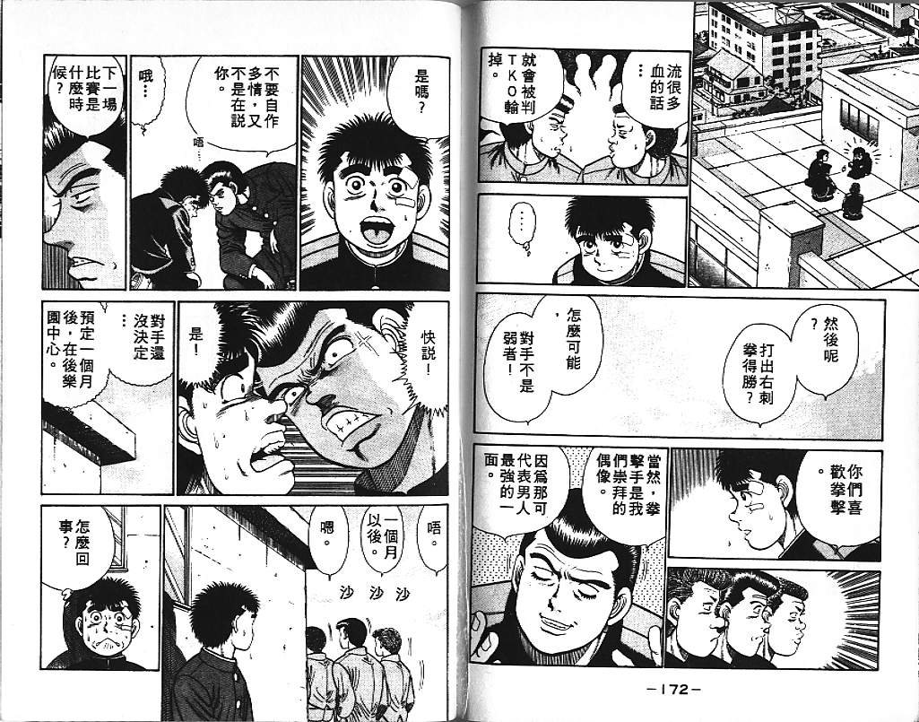 第 87 页