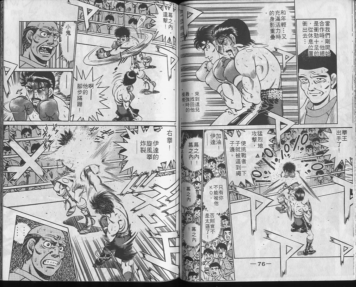 第 38 页