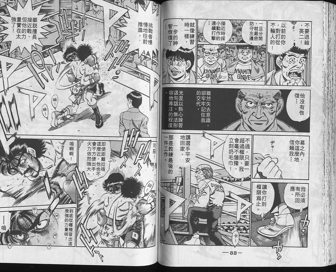 第 44 页