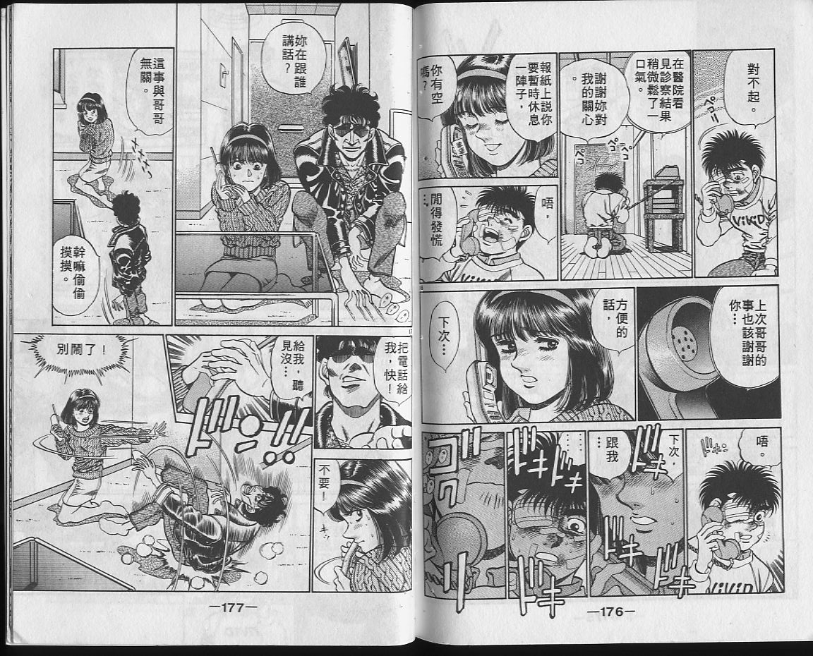 第 87 页