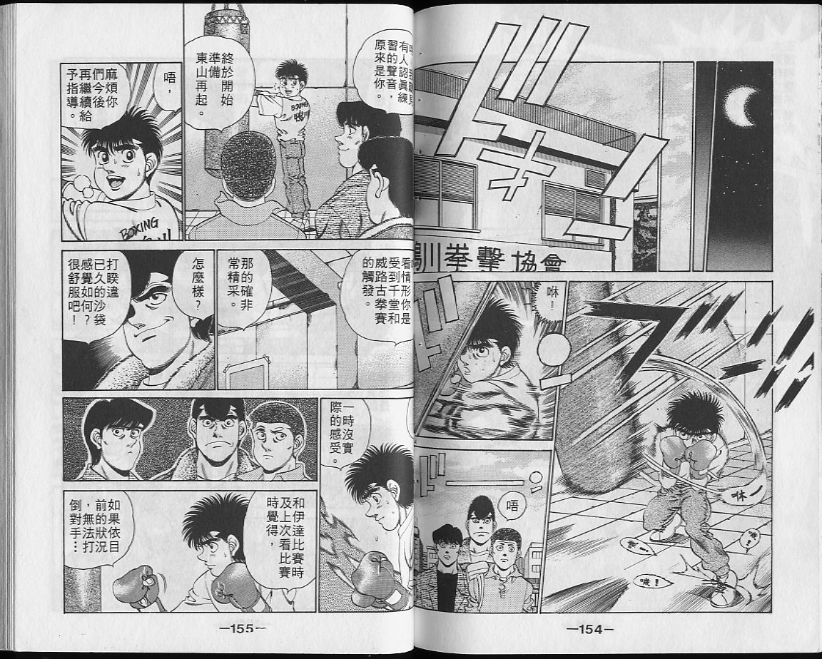 第 77 页