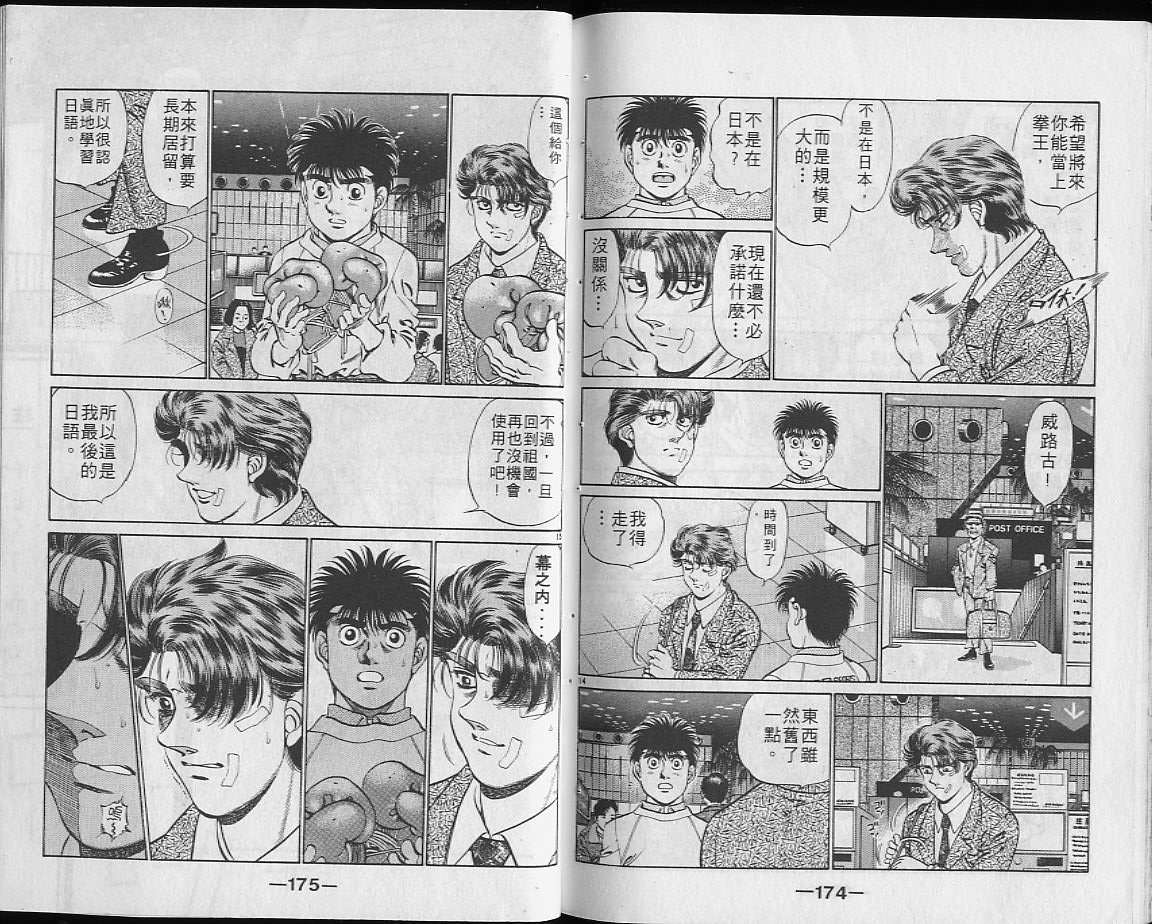第 87 页