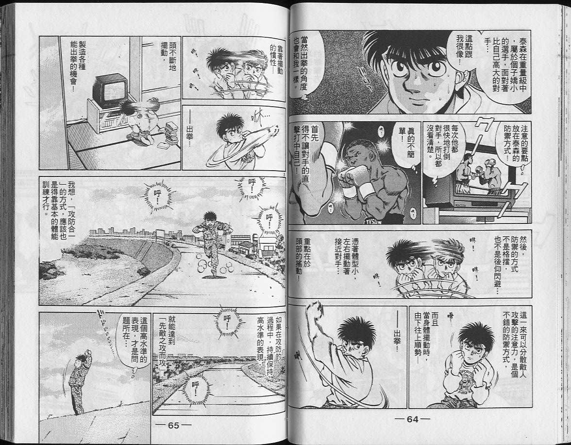 第 33 页