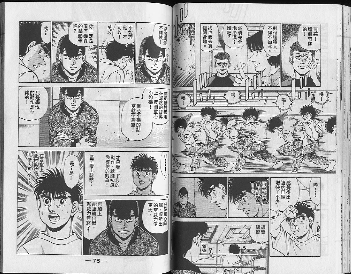 第 38 页