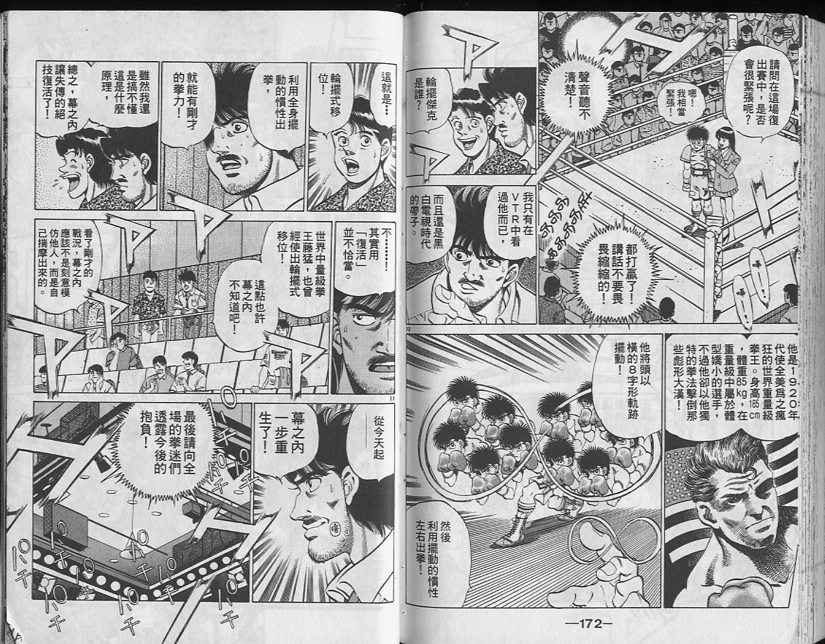 第 86 页