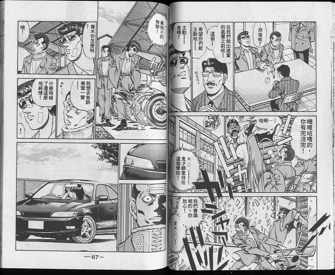 第 34 页