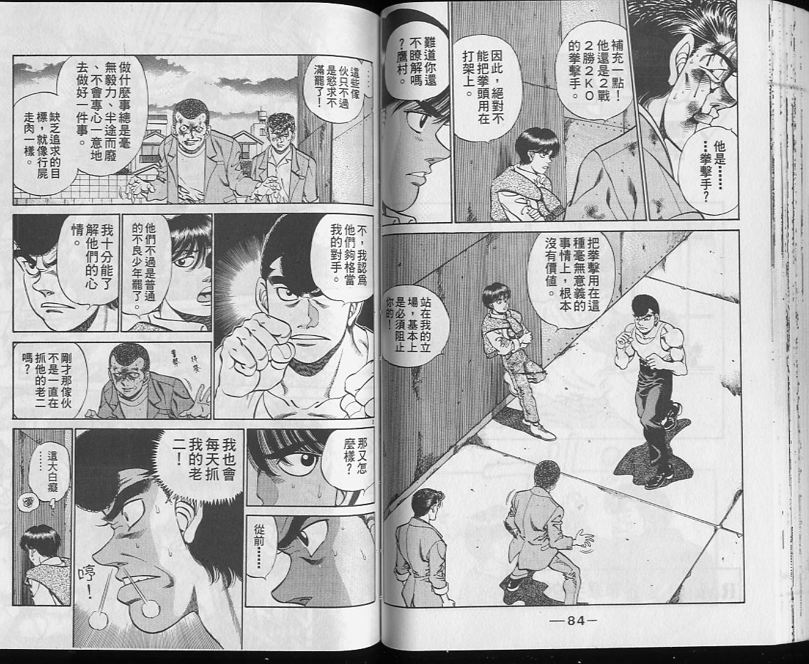 第 43 页
