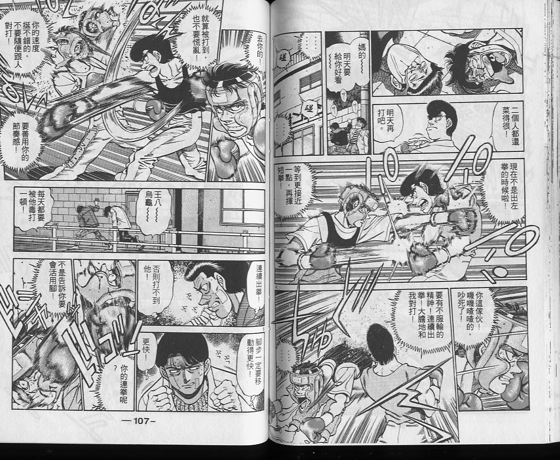 第 54 页