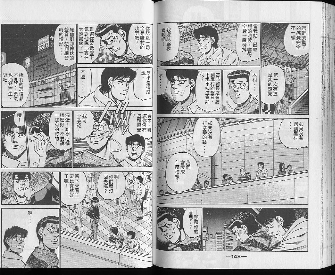 第 74 页