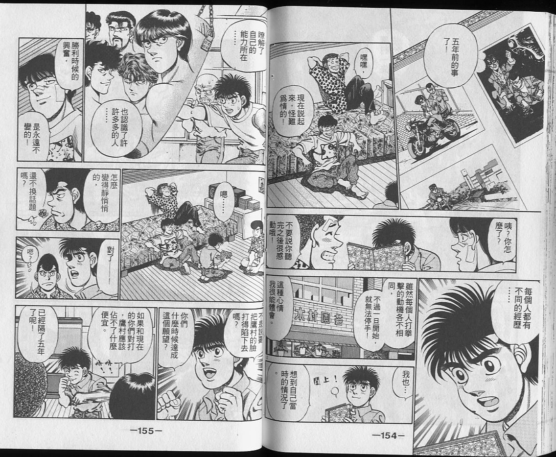 第 77 页