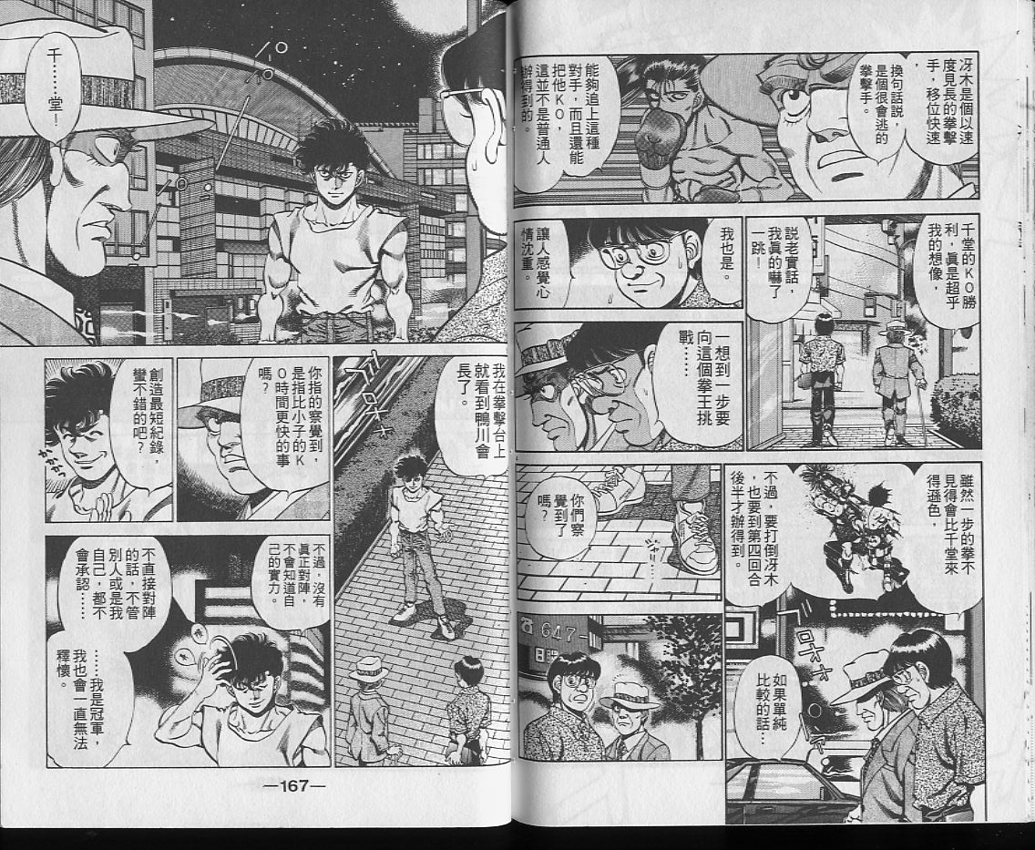 第 83 页