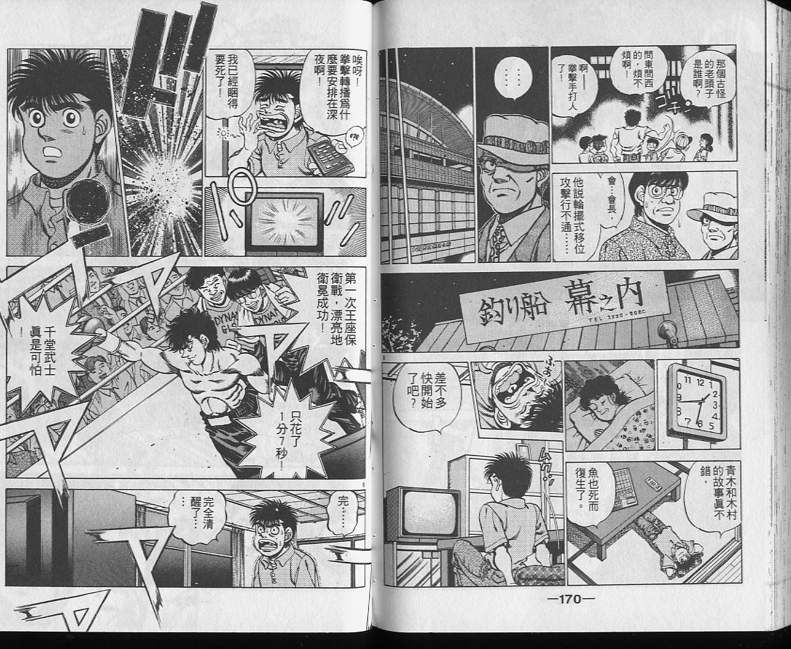 第 85 页
