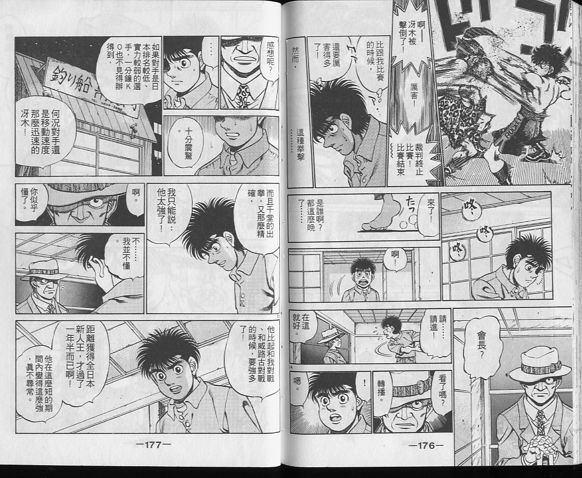 第 88 页