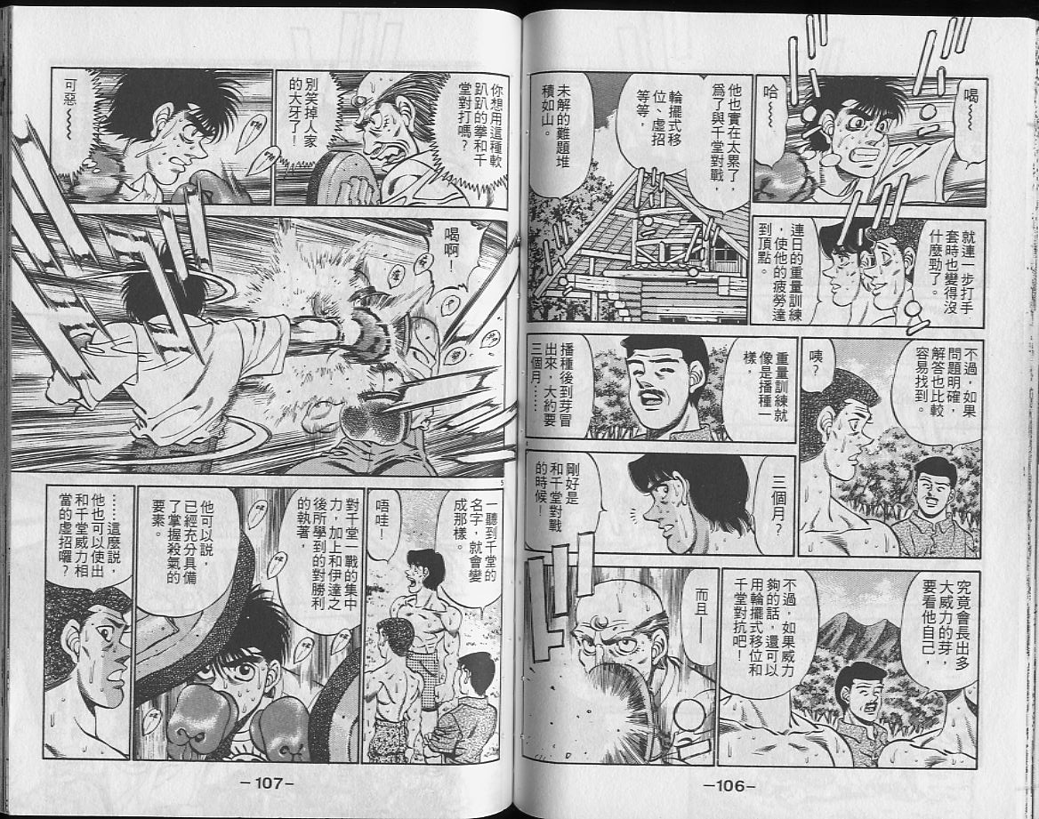 第 54 页