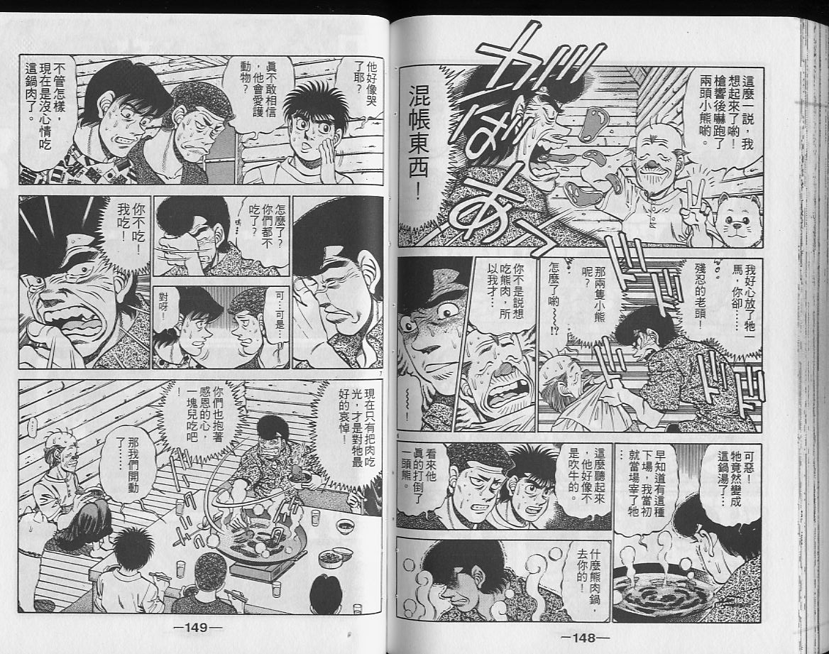 第 74 页