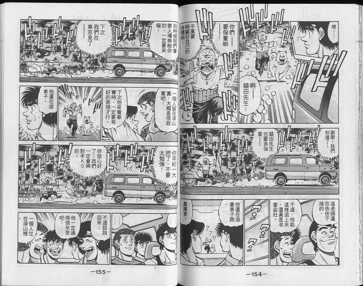 第 77 页