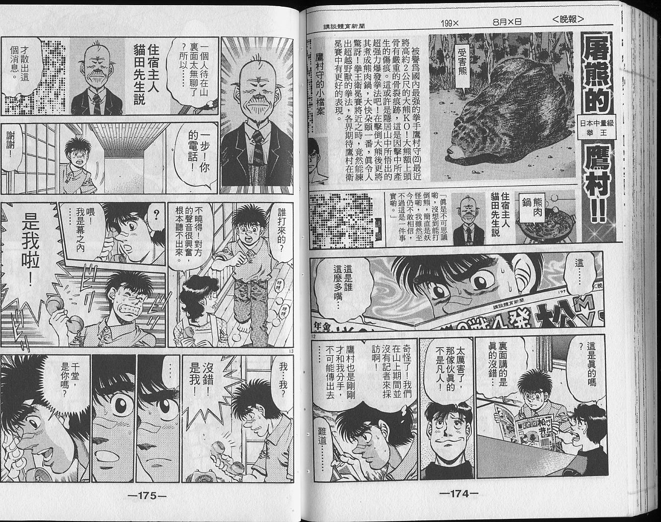 第 87 页