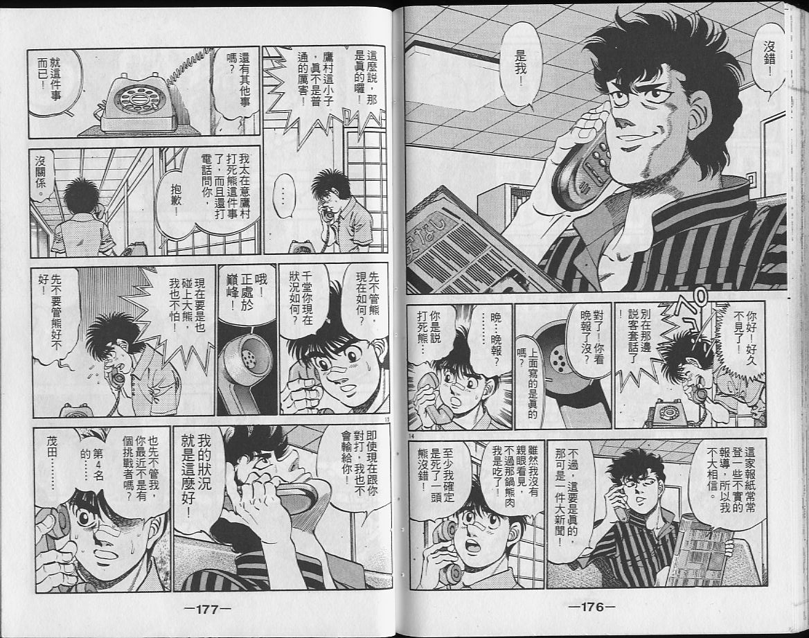 第 88 页