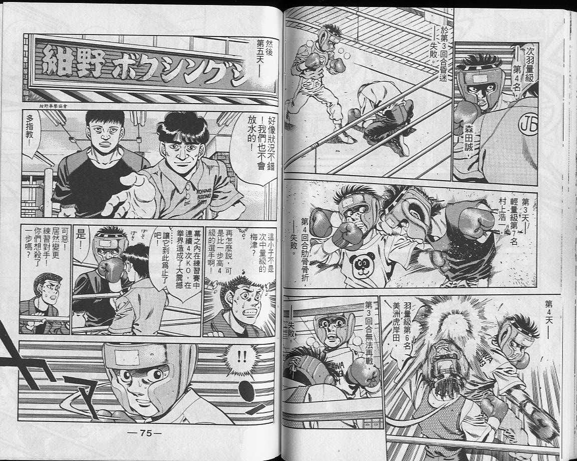 第 38 页