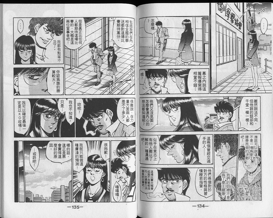 第 67 页